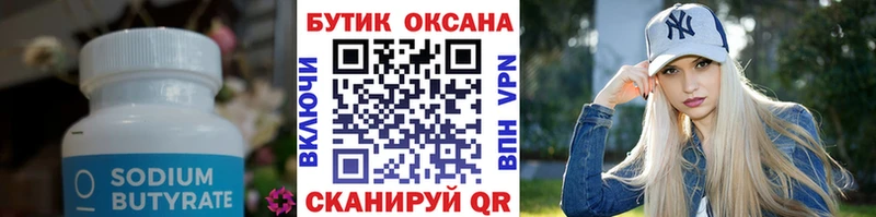 дарк нет как зайти  дарнет шоп  Богданович  БУТИРАТ бутандиол 