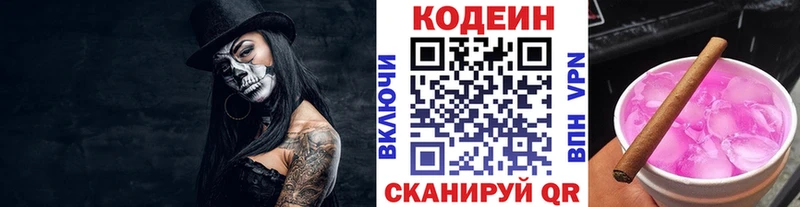 наркота  Богданович  Codein Purple Drank 