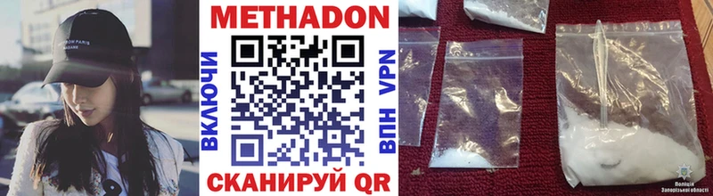 МЕТАДОН methadone  Богданович 